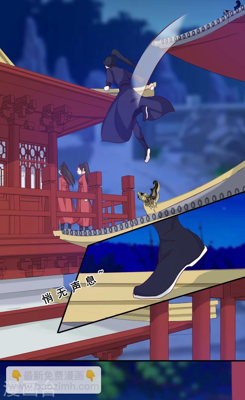 第138话 骨香？-第142话