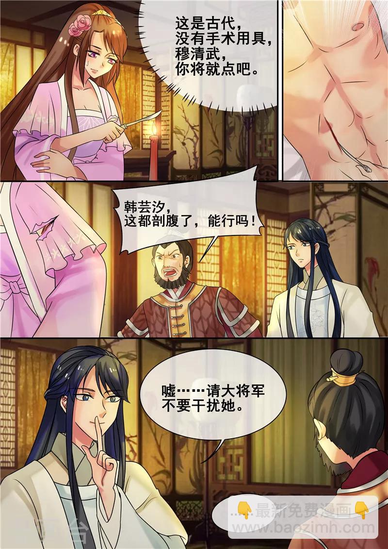 第14话 逆袭,寻穴施针-第16话