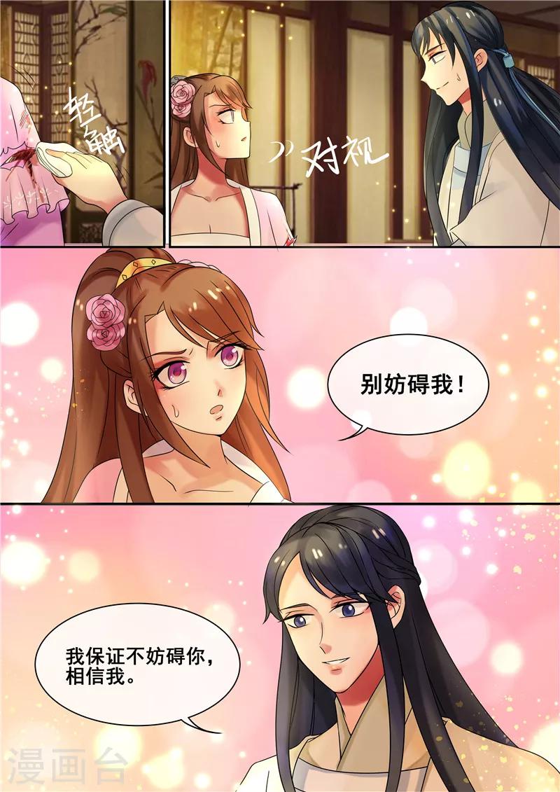 第14话 逆袭,寻穴施针-第16话