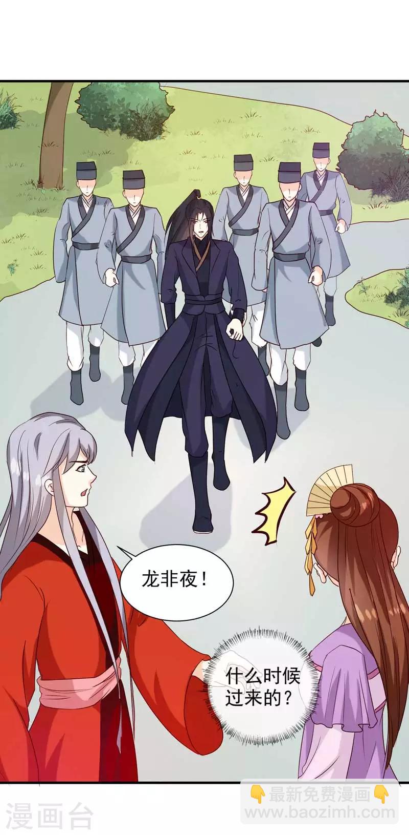 第140话 这个女人比我凶？-第144话