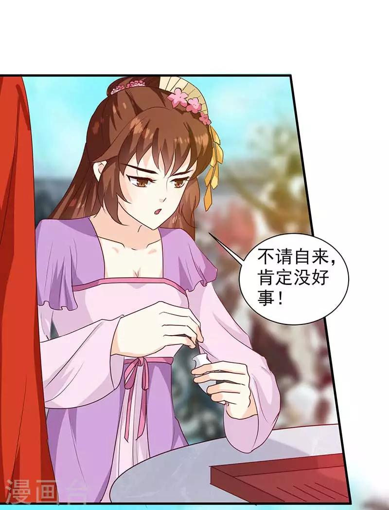 第140话 这个女人比我凶？-第144话