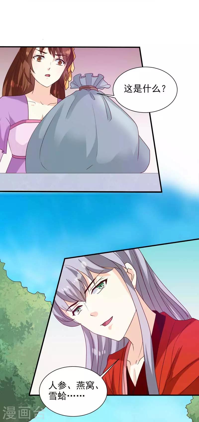 第140话 这个女人比我凶？-第144话