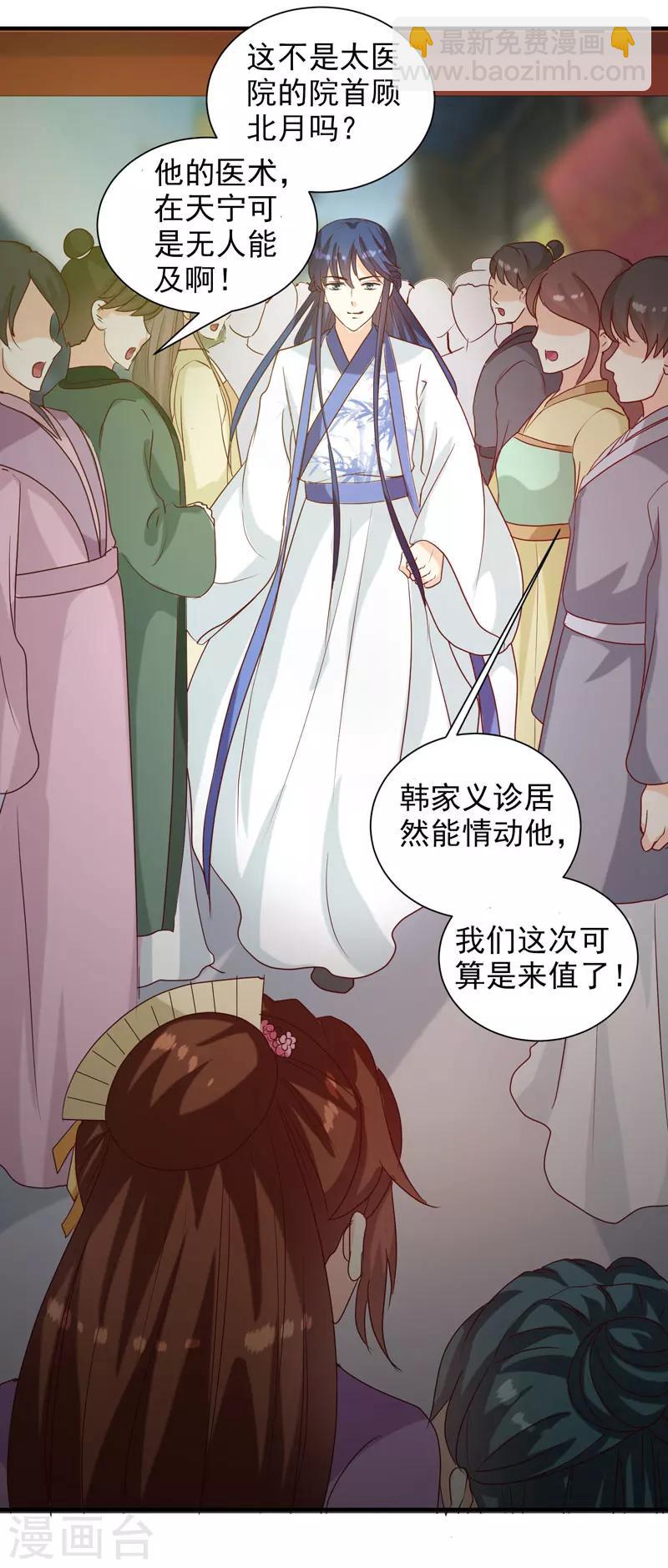 第142话 义诊-第146话