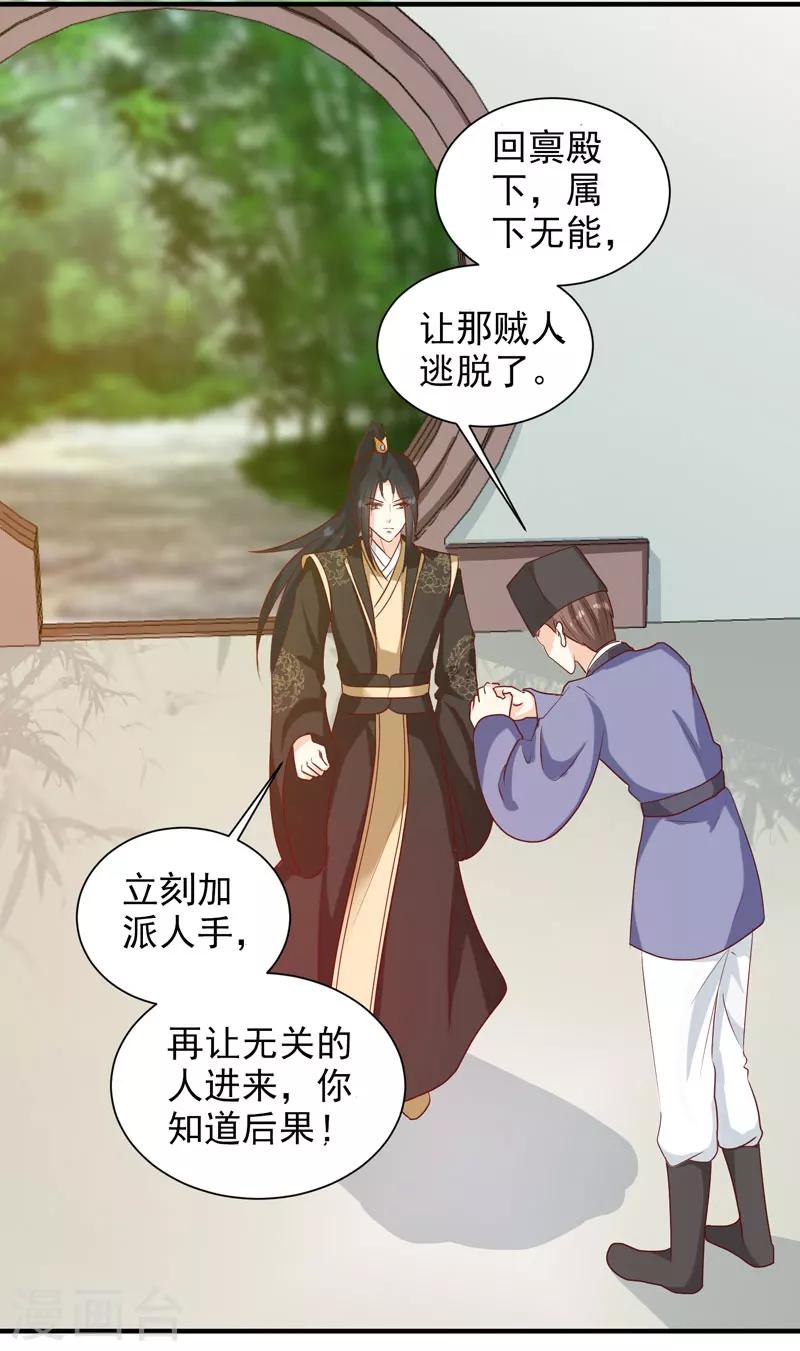 第142话 义诊-第146话