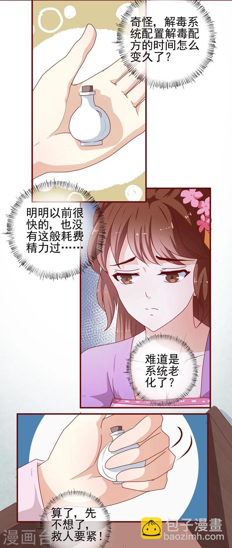 第144话 顾北月受伤-第148话