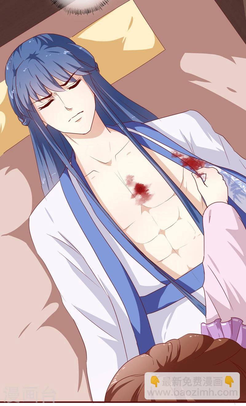 第144话 顾北月受伤-第148话