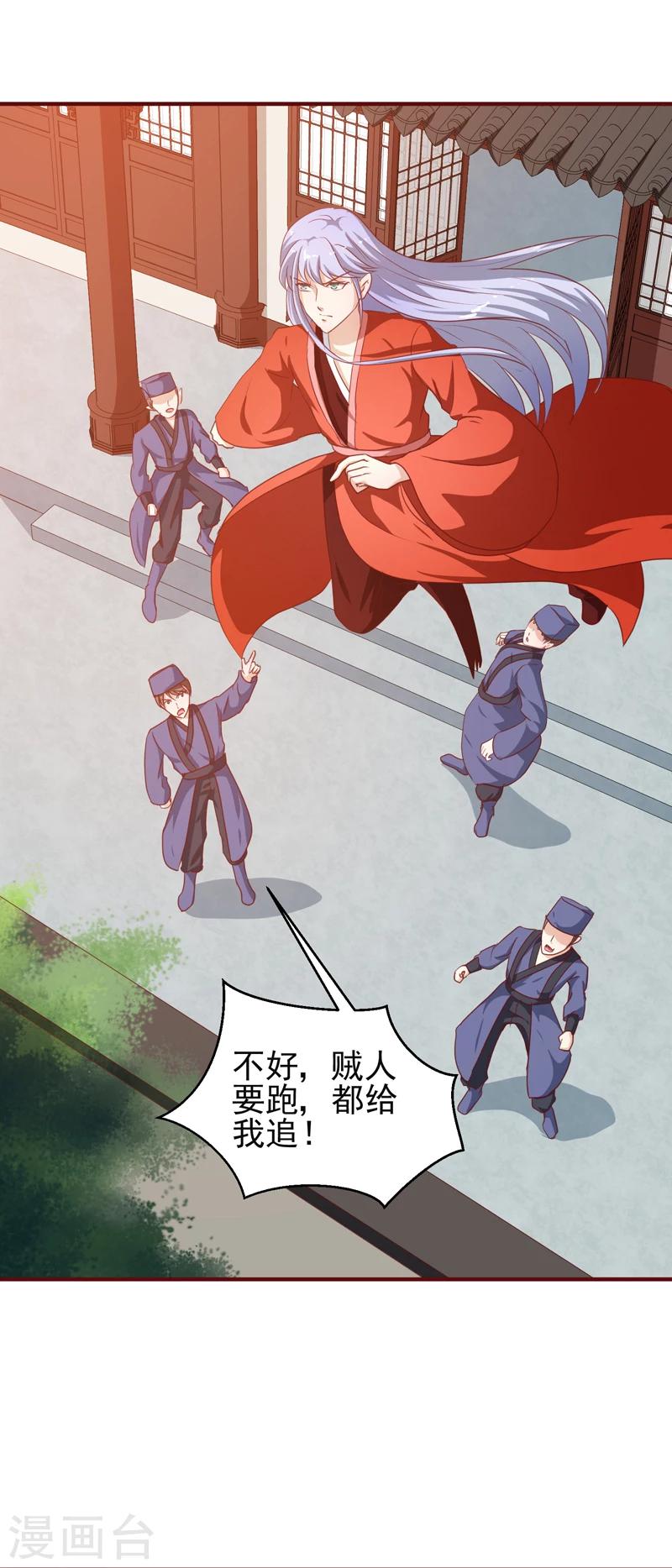 天才小毒妃之芸汐傳奇 - 第144話 顧北月受傷 - 5