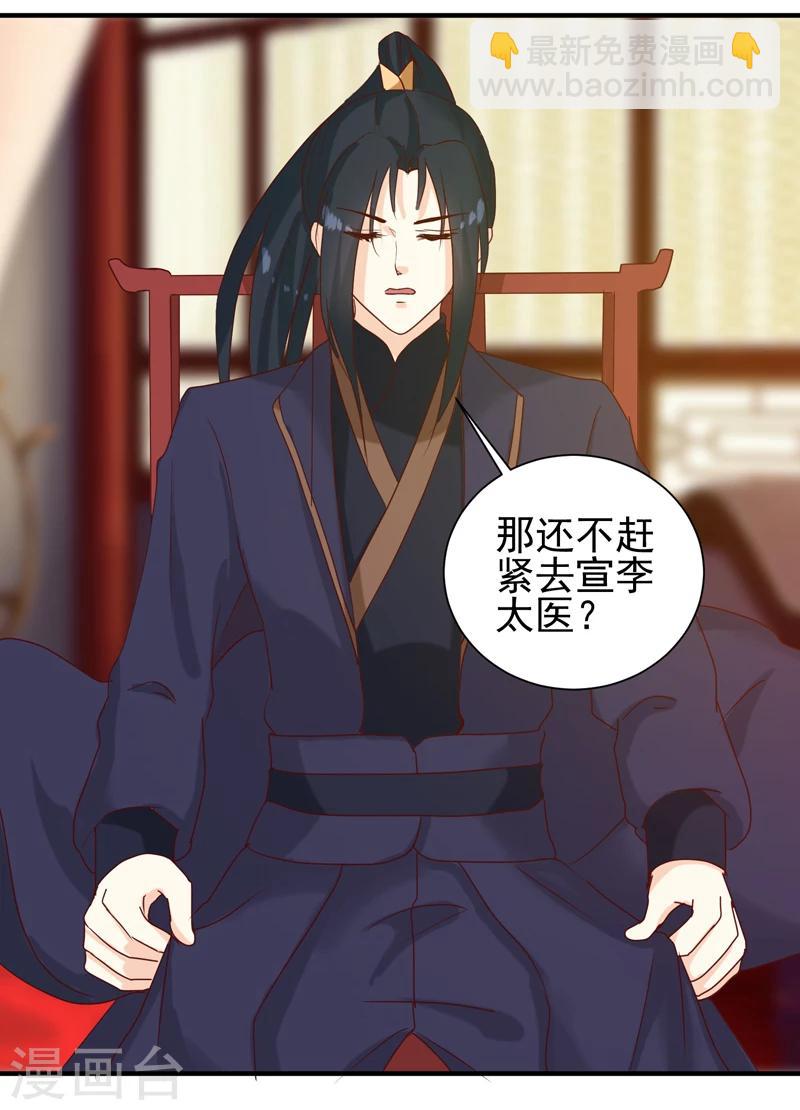 第146话 有孕了？-第150话