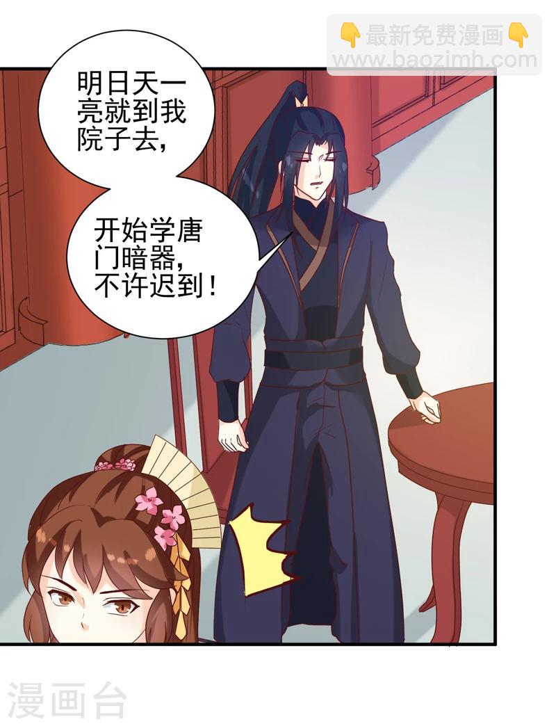 第146话 有孕了？-第150话