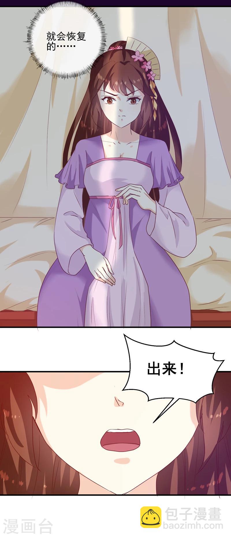 第146话 有孕了？-第150话