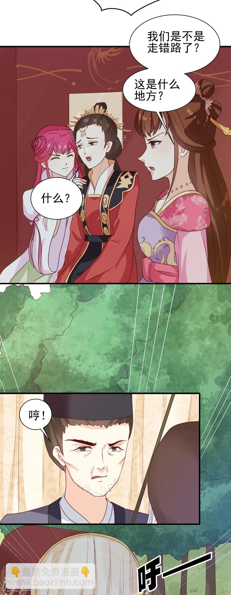 第148话 春猎-第152话