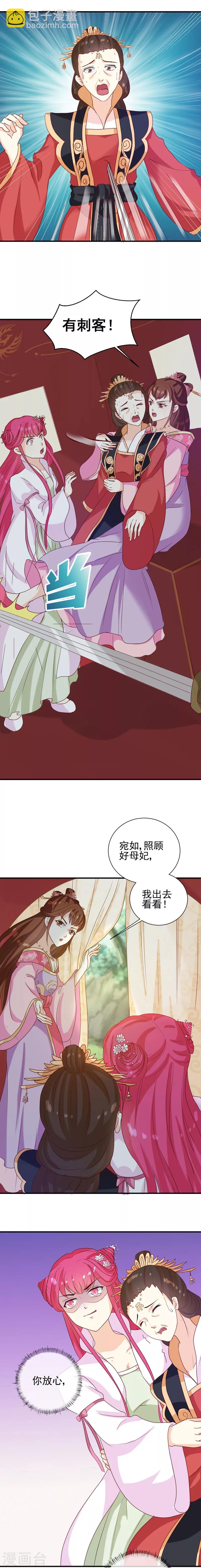 第148话 春猎-第152话