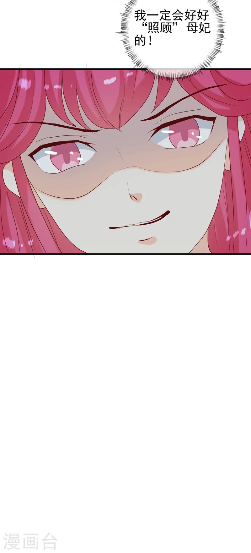 第148话 春猎-第152话