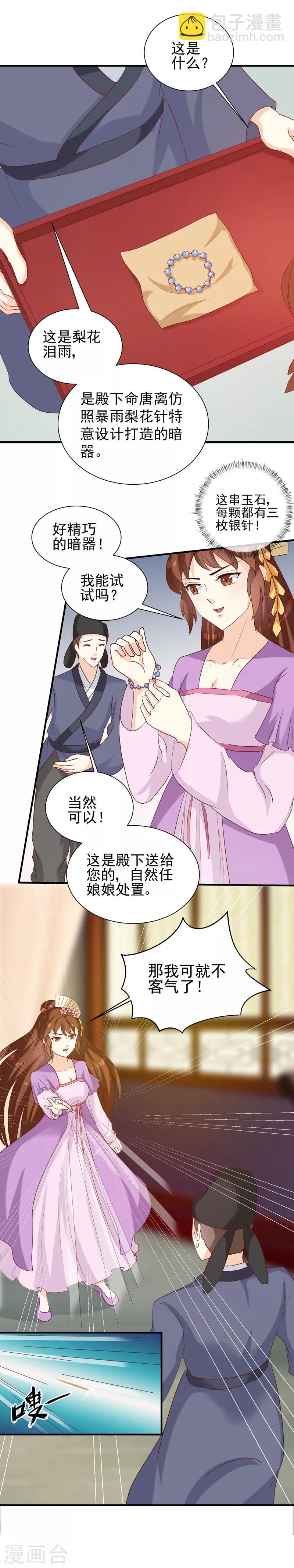 第148话 春猎-第152话