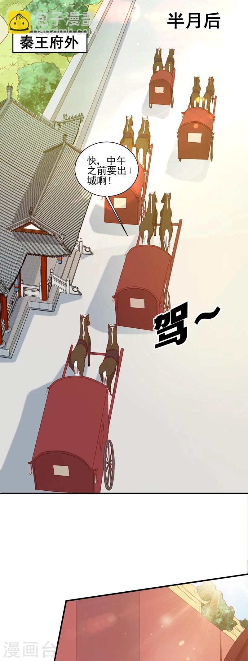 第148话 春猎-第152话