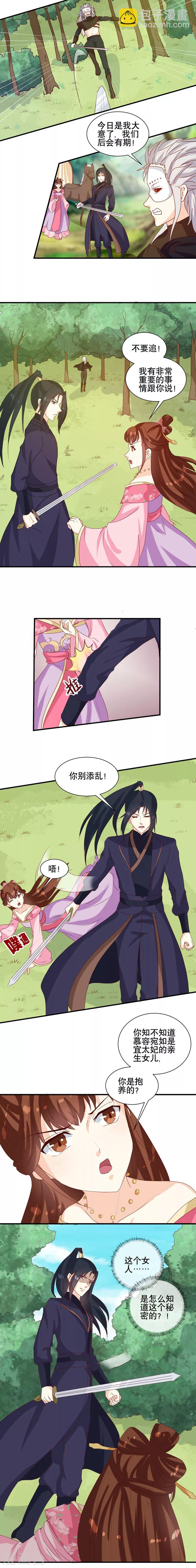 第150话 信任？-第154话