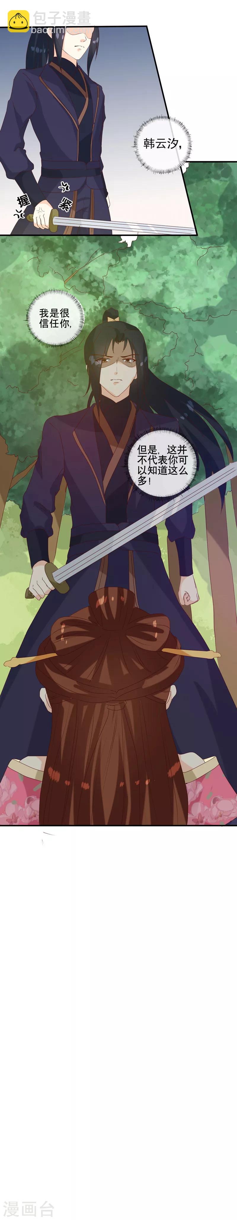 第150话 信任？-第154话