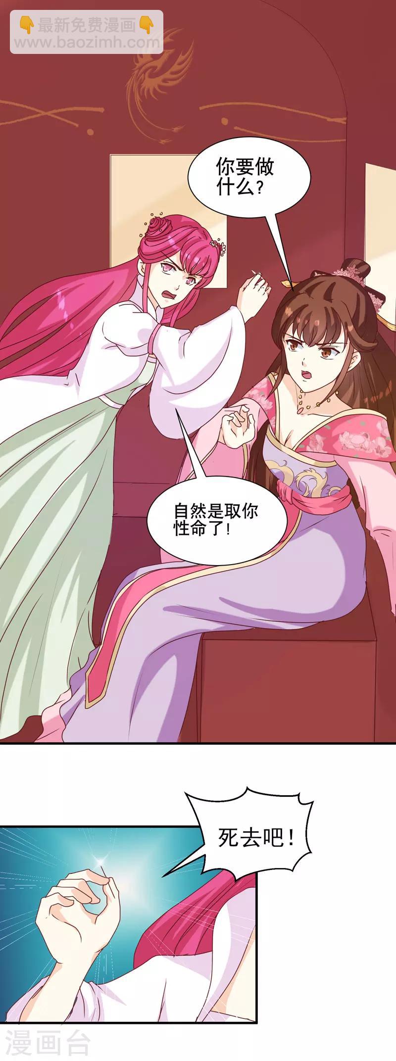 第150话 信任？-第154话