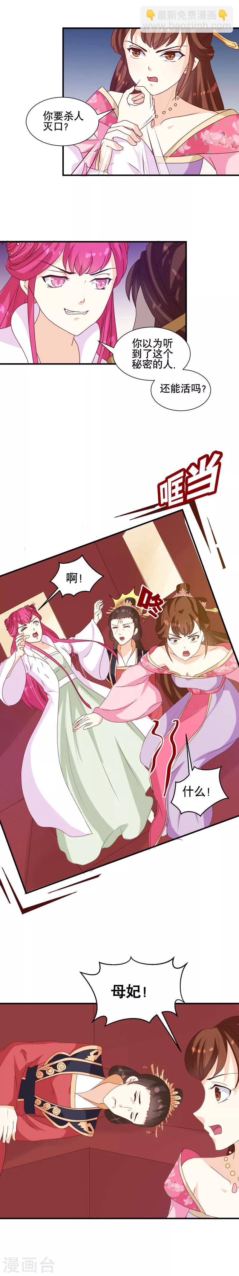 第150话 信任？-第154话