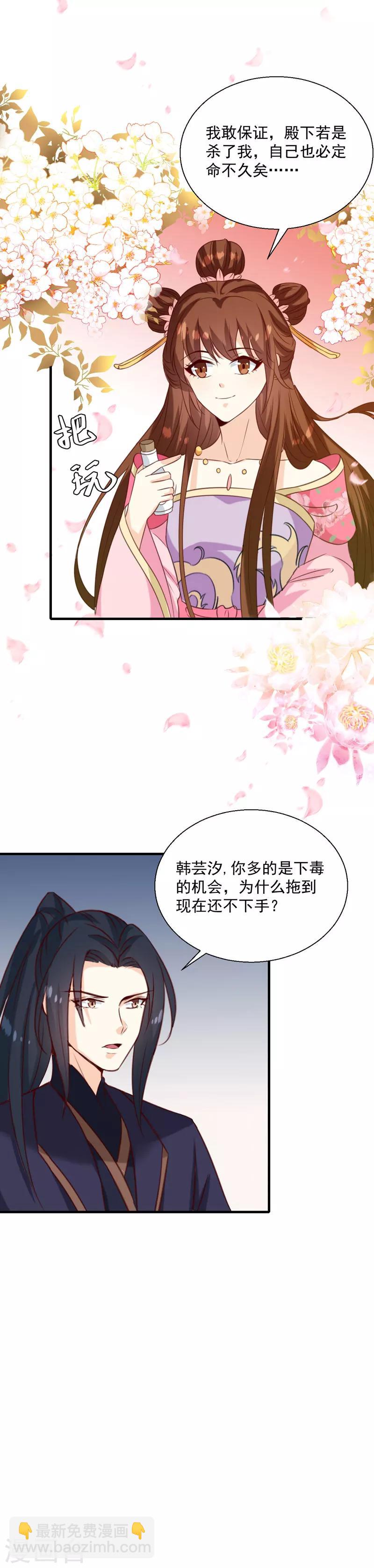 第151话 他是她的船-第156话