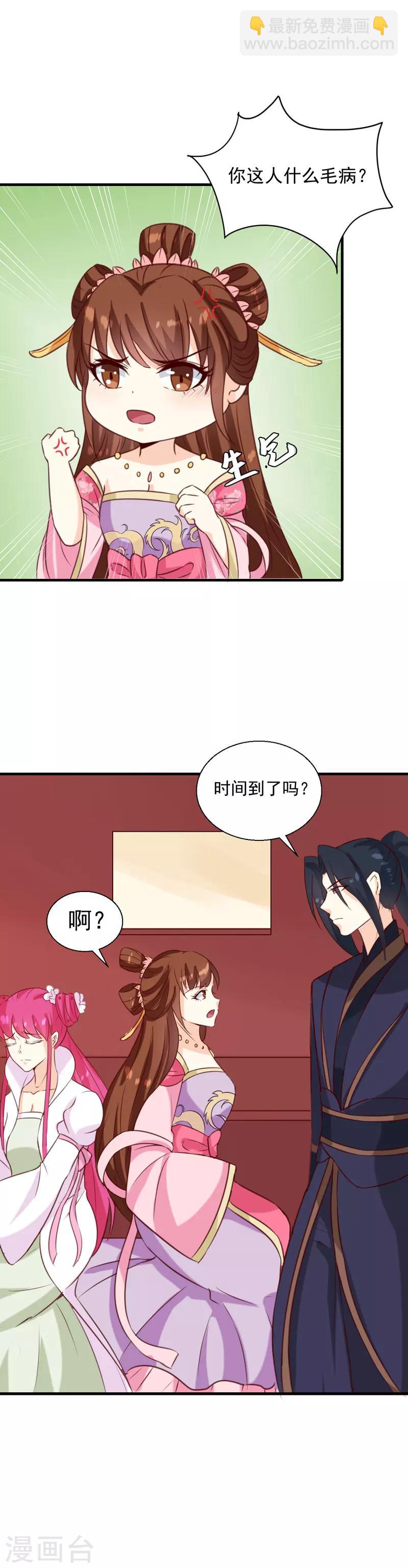 第151话 他是她的船-第156话