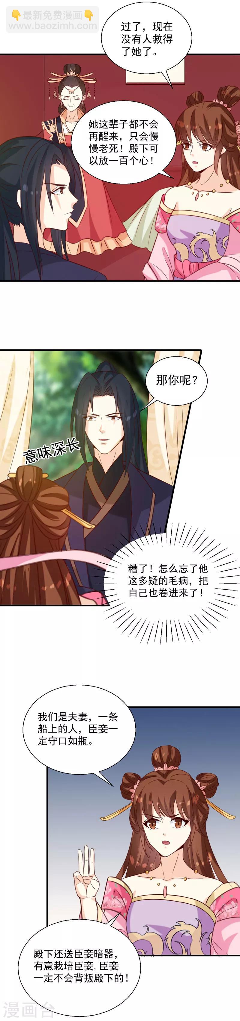 第151话 他是她的船-第156话