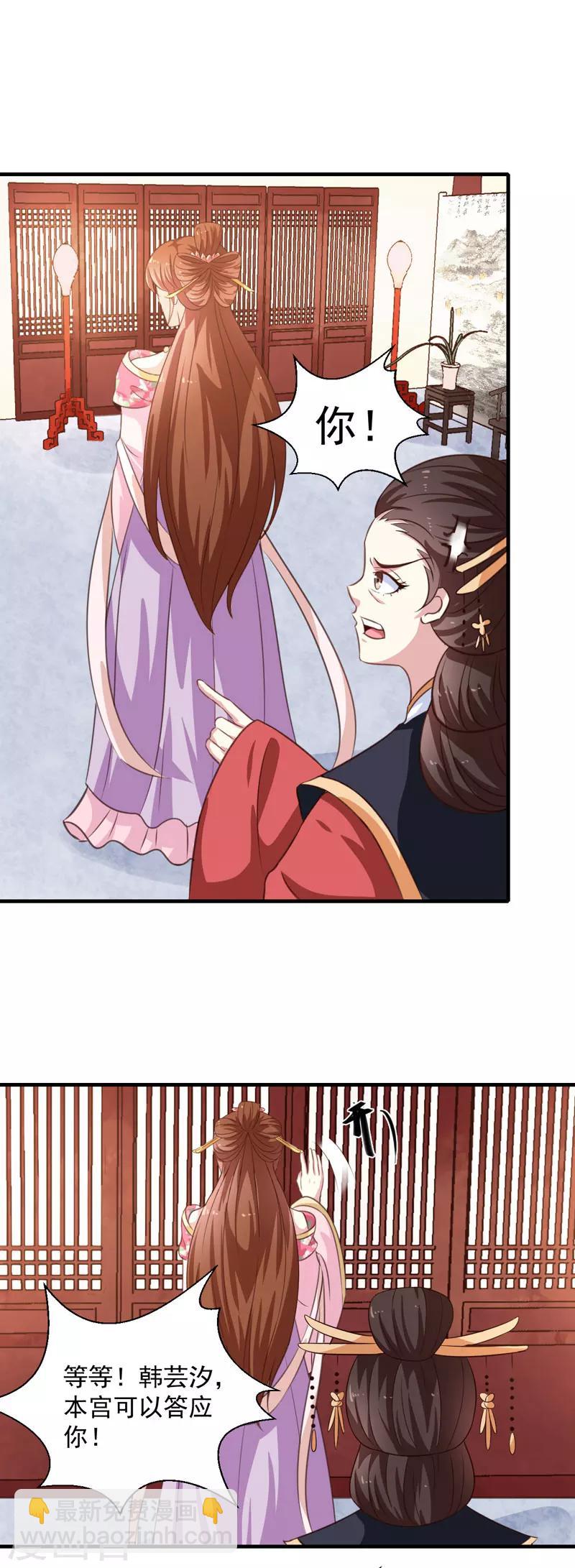 第153话 交易-第158话