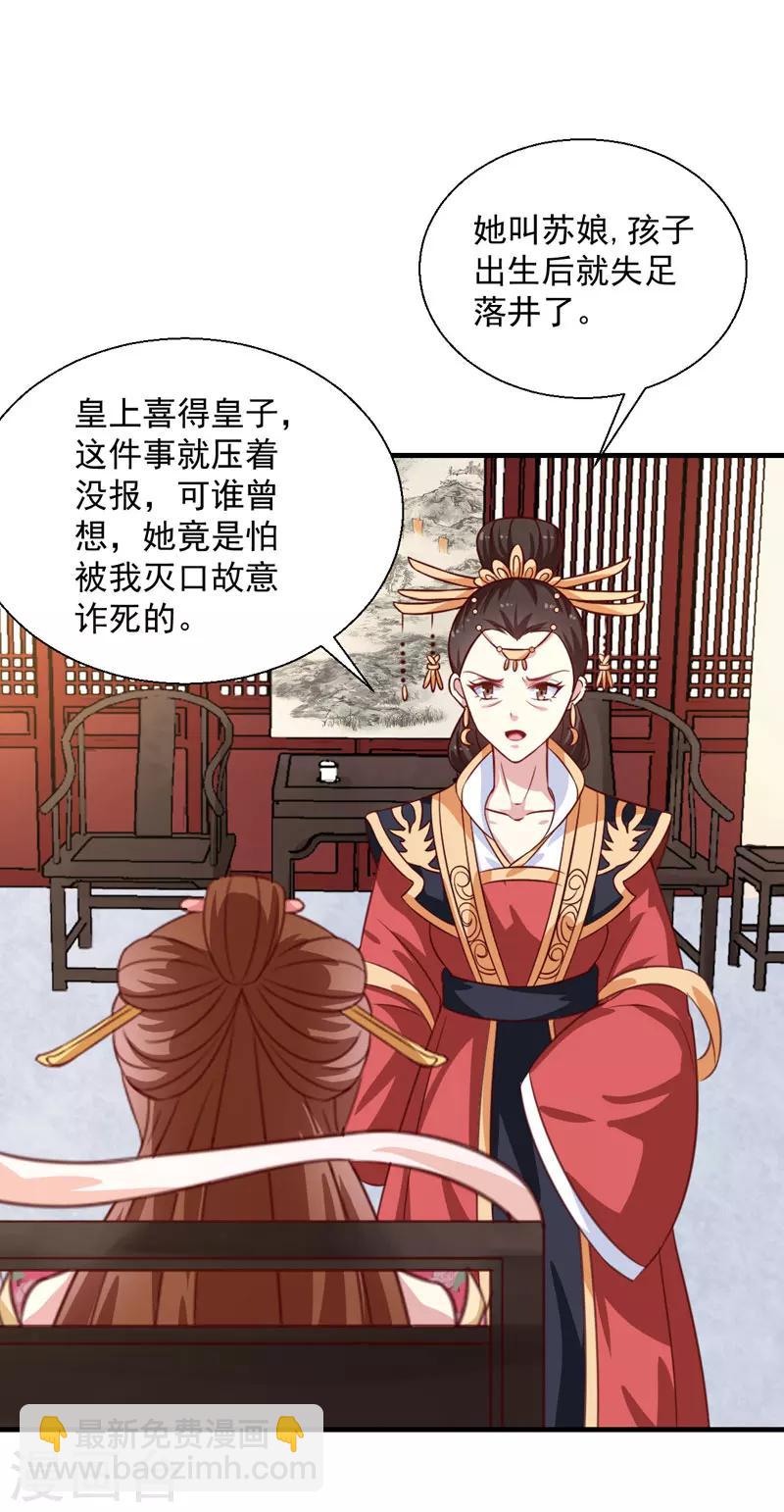 第153话 交易-第158话