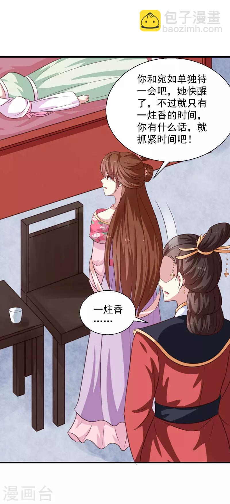 第153话 交易-第158话