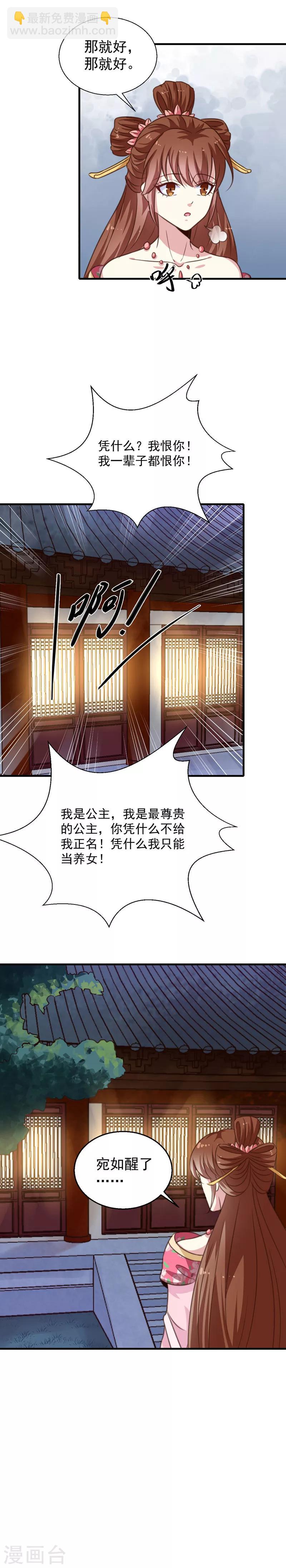 第153话 交易-第158话