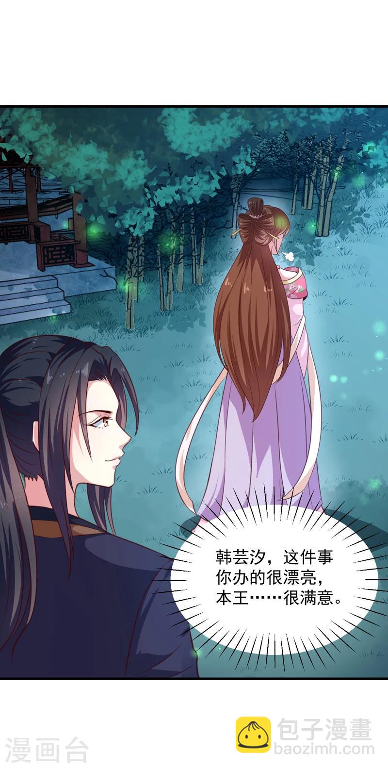 第153话 交易-第158话