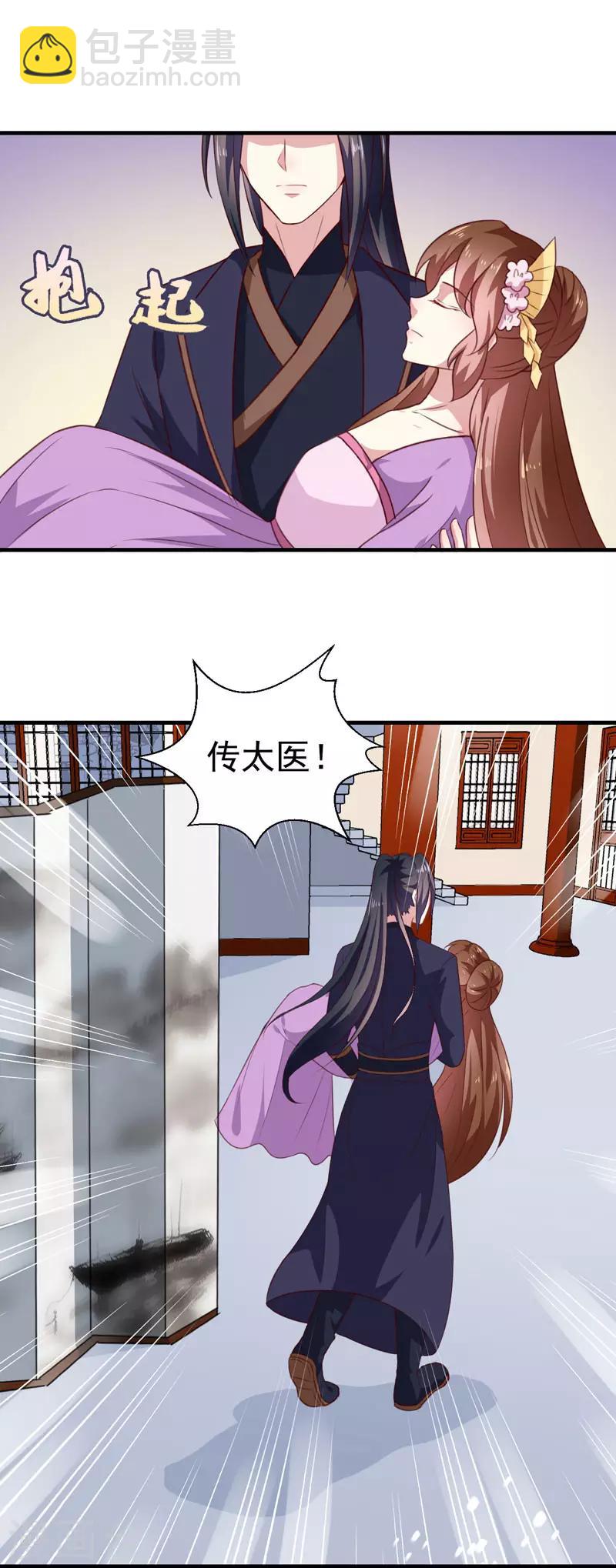 第155话 解毒系统恢复-第160话