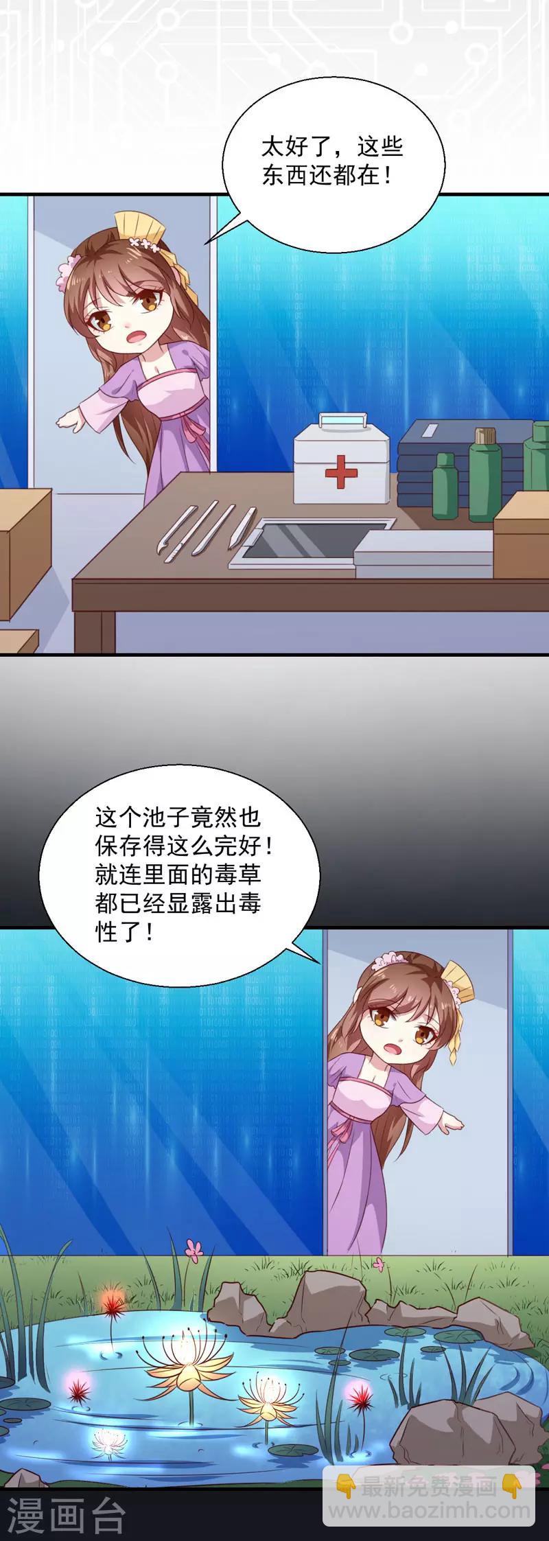 第155话 解毒系统恢复-第160话