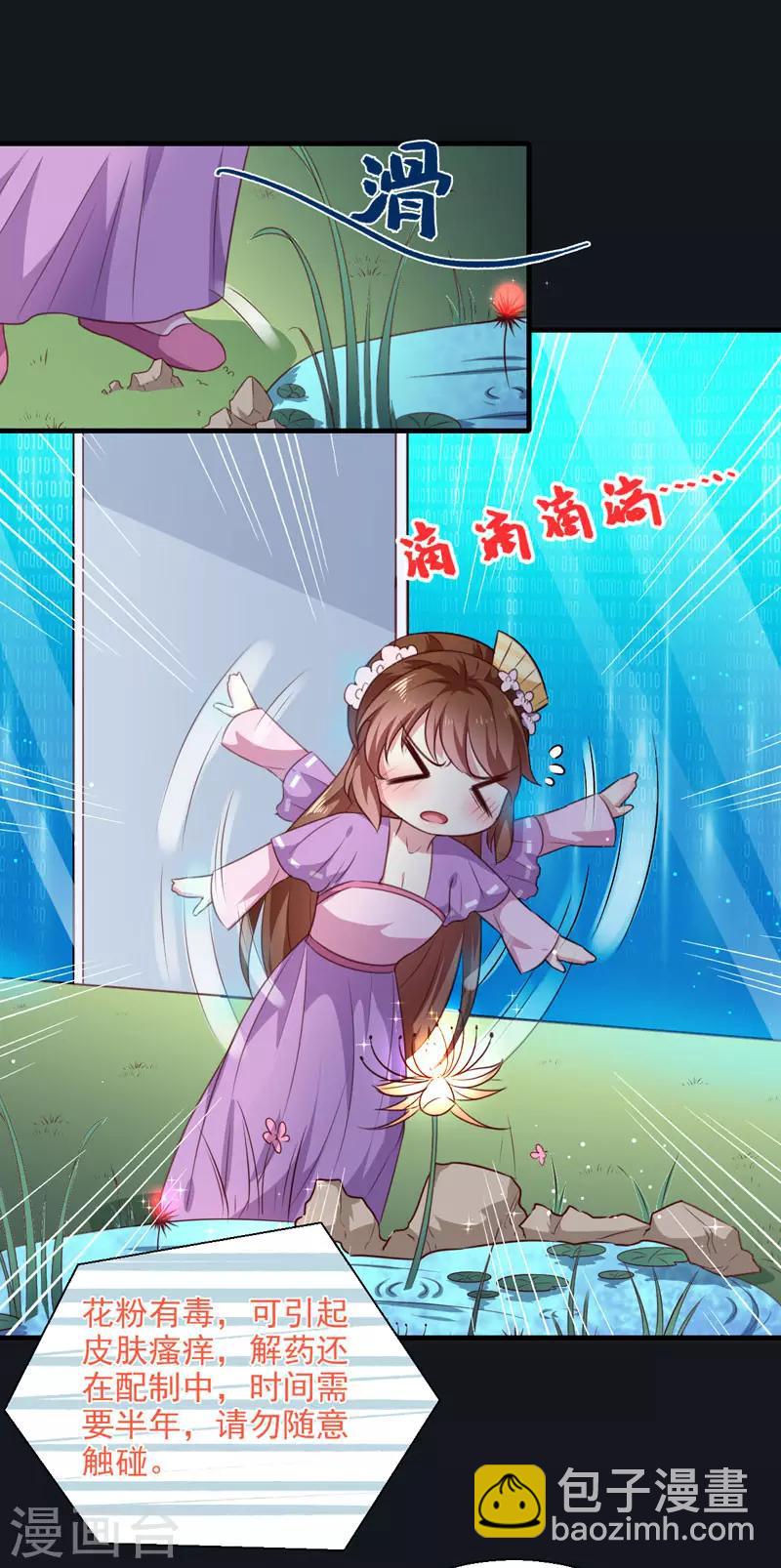 第155话 解毒系统恢复-第160话