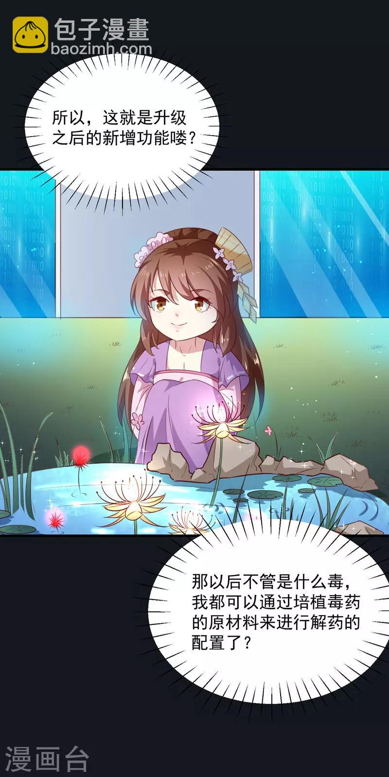 第155话 解毒系统恢复-第160话