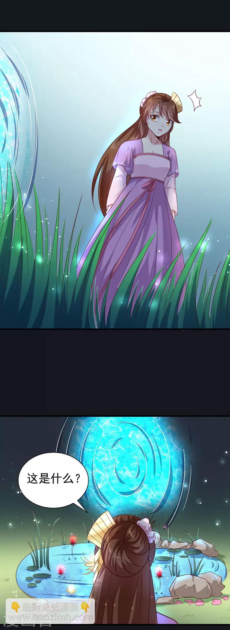 第155话 解毒系统恢复-第160话