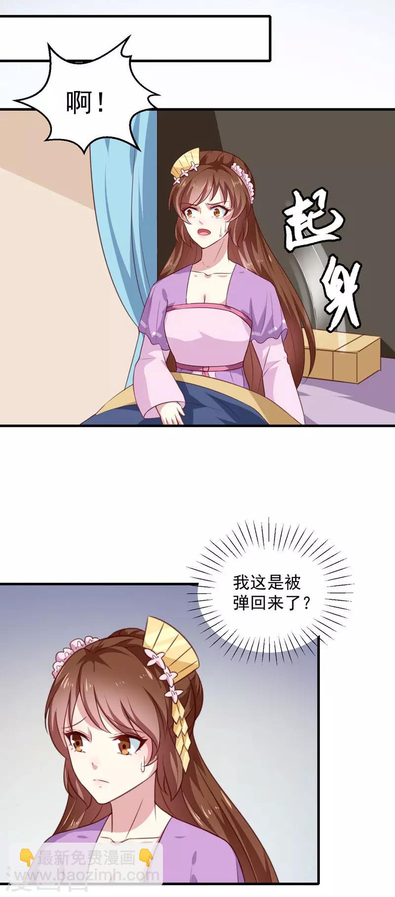 第155话 解毒系统恢复-第160话