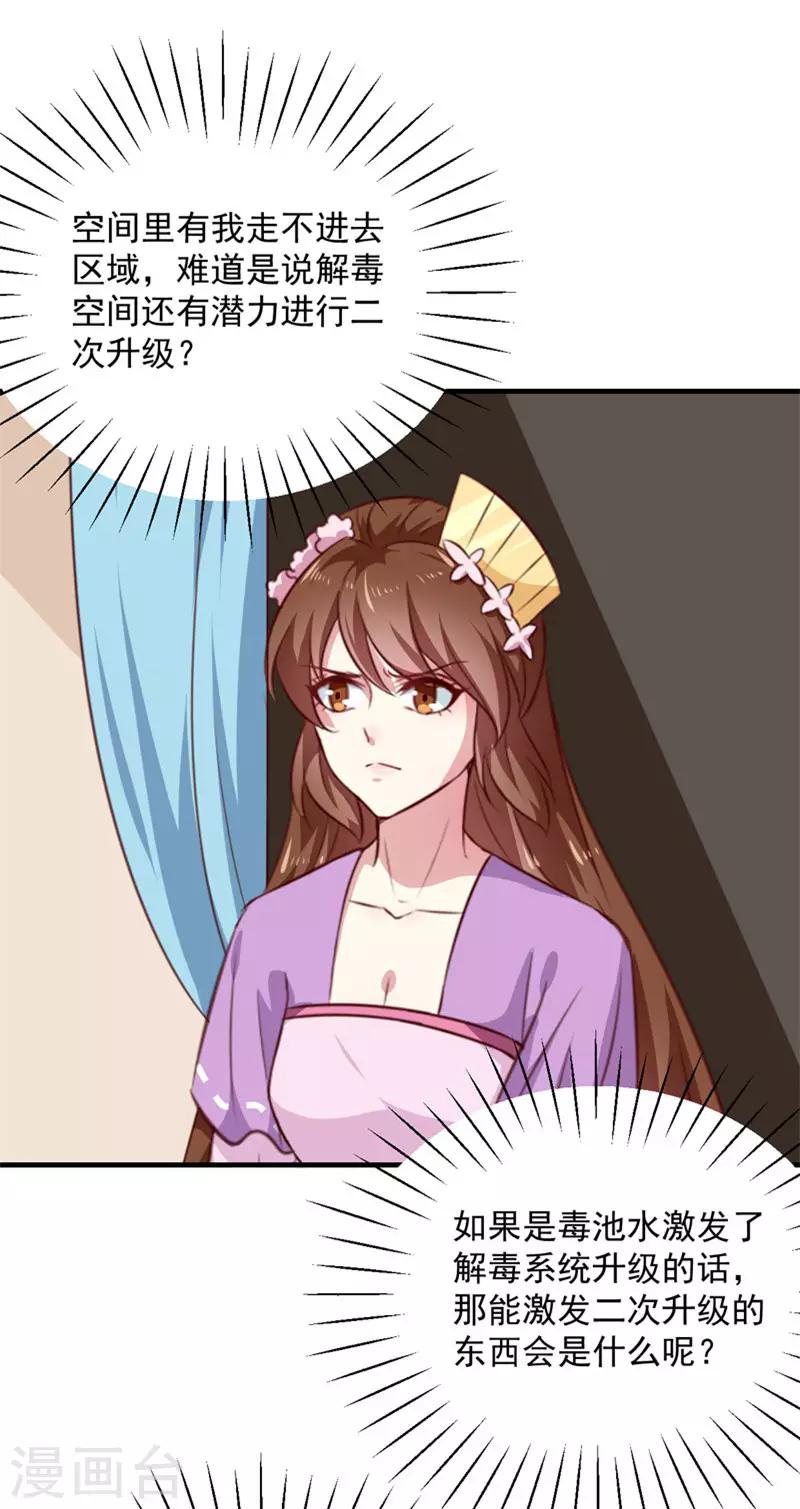 第155话 解毒系统恢复-第160话