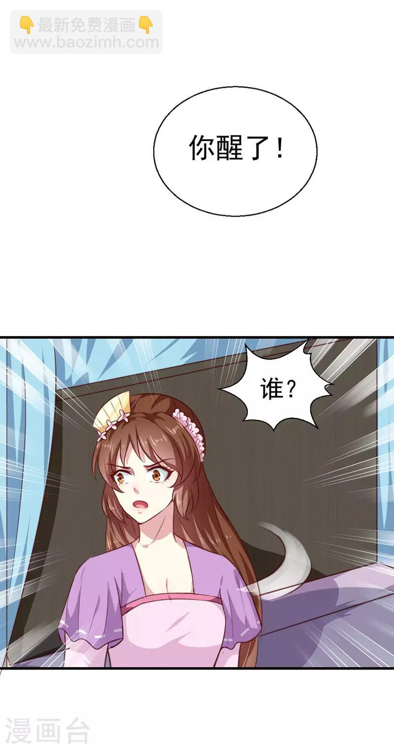 第155话 解毒系统恢复-第160话