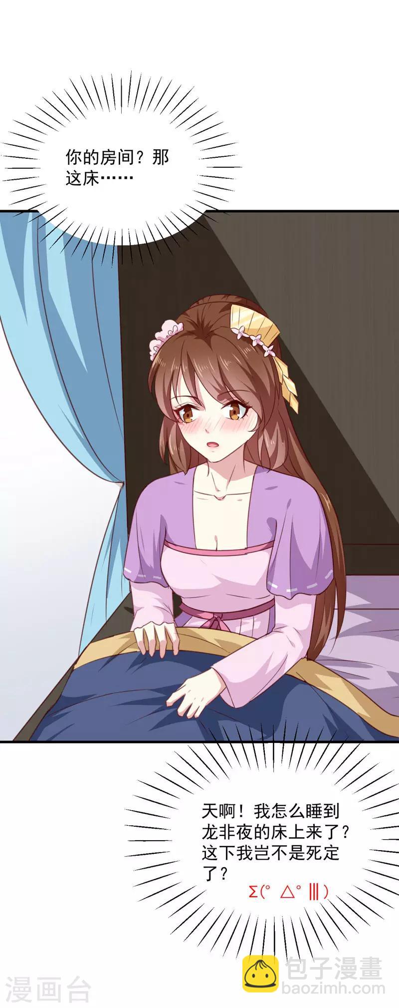 第155话 解毒系统恢复-第160话