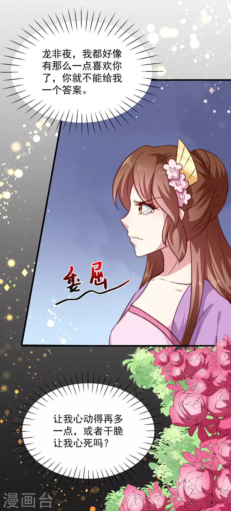 第155话 解毒系统恢复-第160话