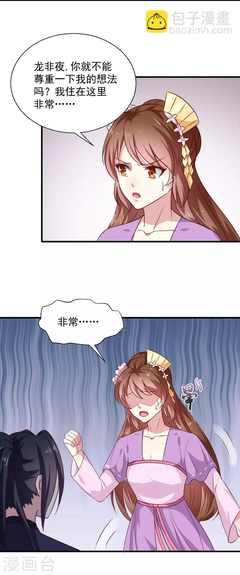 第155话 解毒系统恢复-第160话