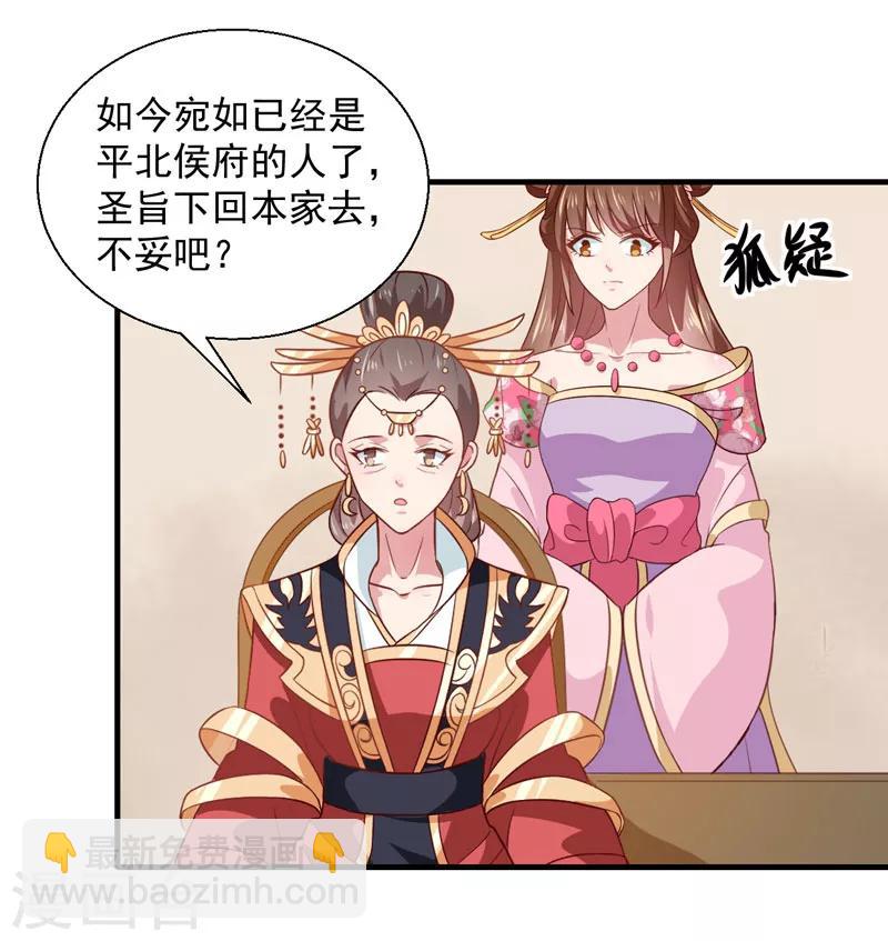 第157话 互戳伤疤-第162话