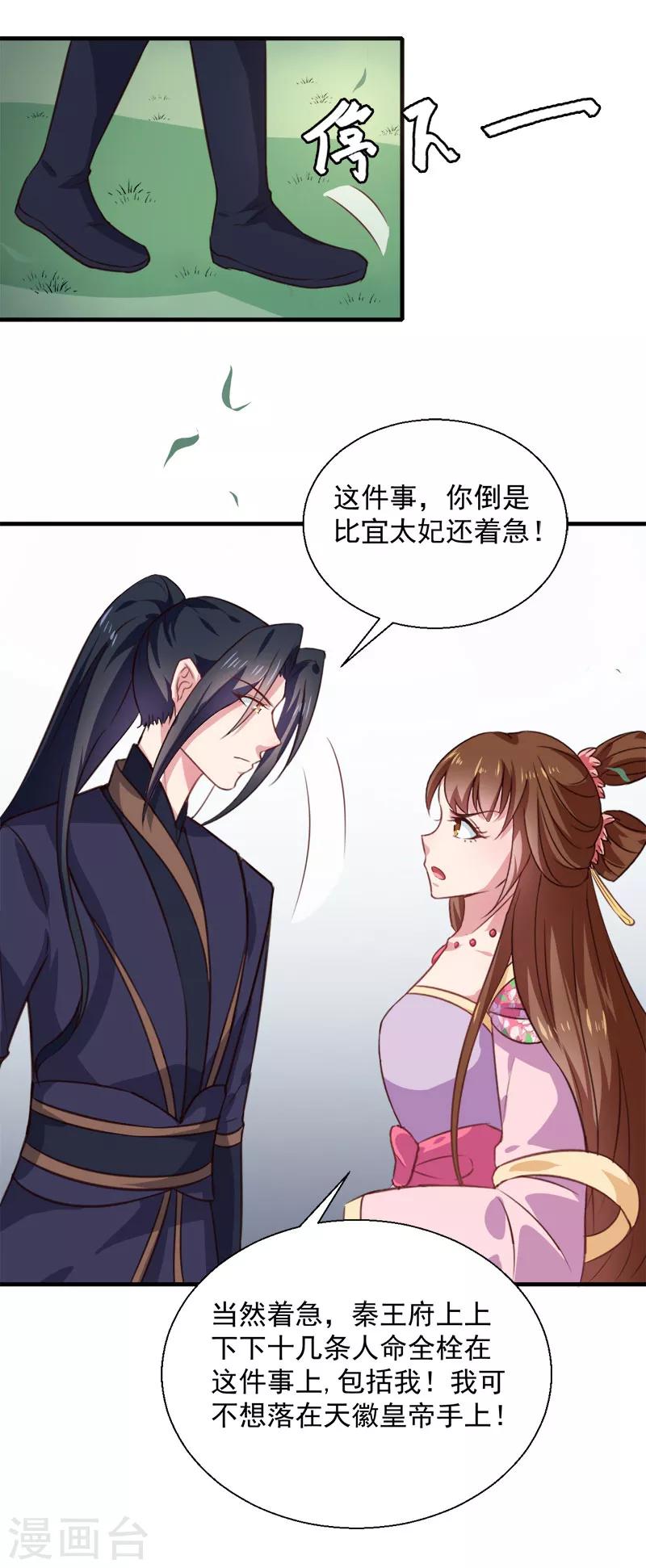 第157话 互戳伤疤-第162话