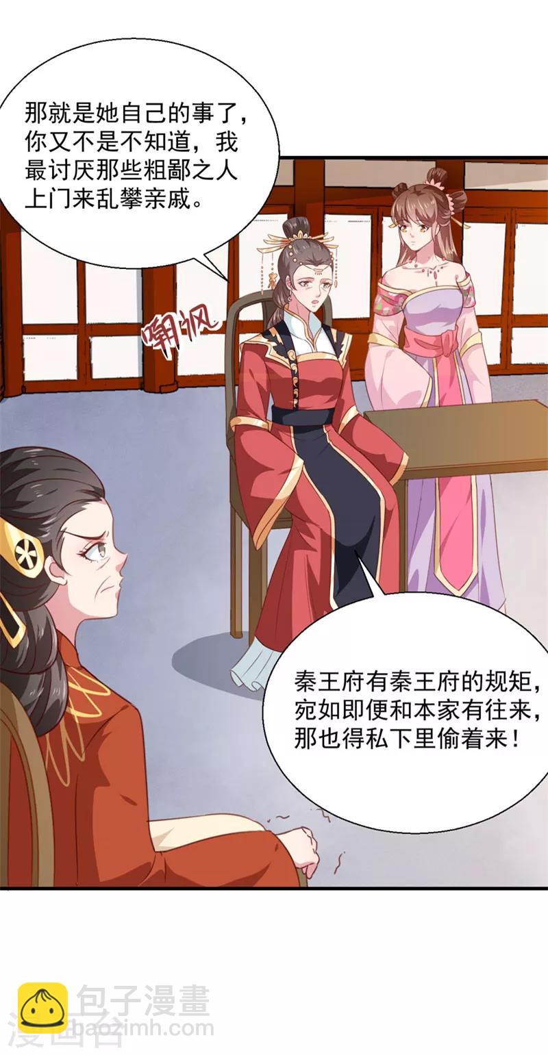 第157话 互戳伤疤-第162话