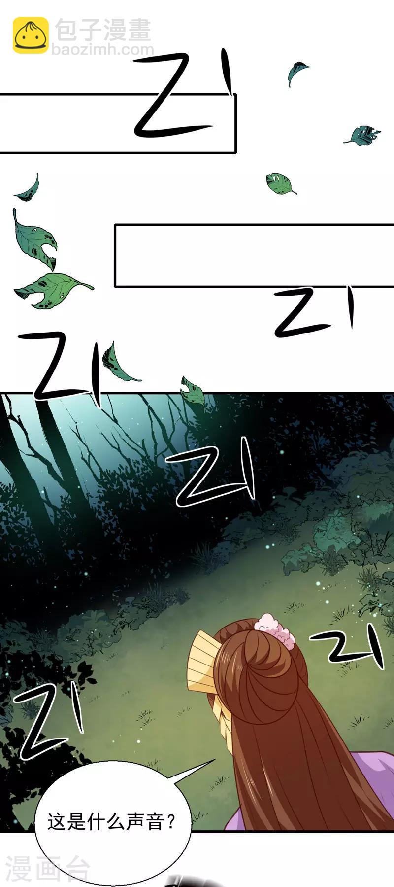 第159话 血蝠-第164话