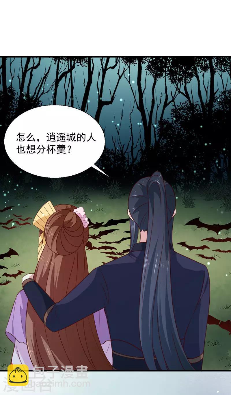 第159话 血蝠-第164话