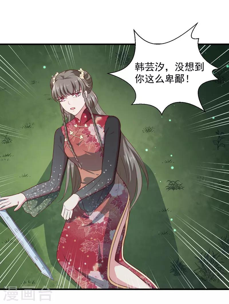 天才小毒妃之芸汐傳奇 - 第159話 血蝠 - 2