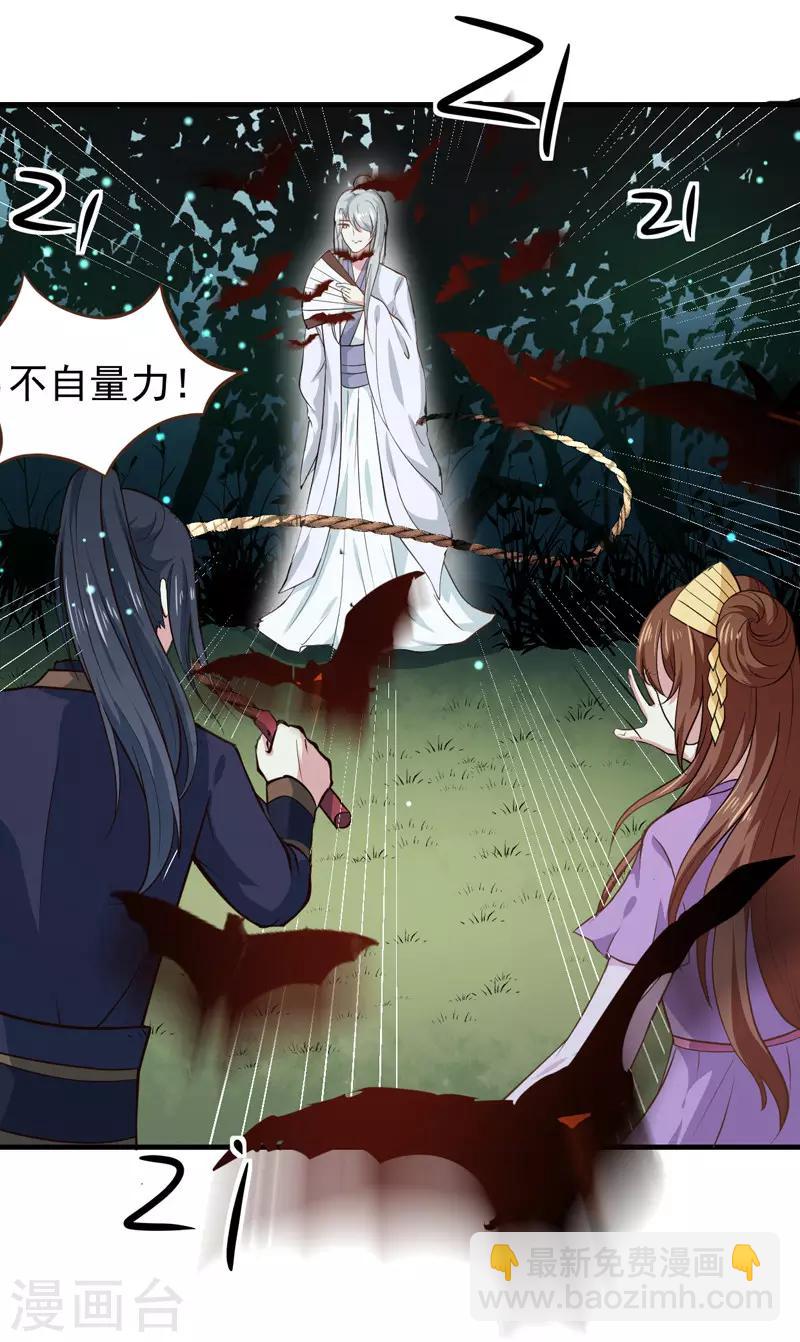 第159话 血蝠-第164话