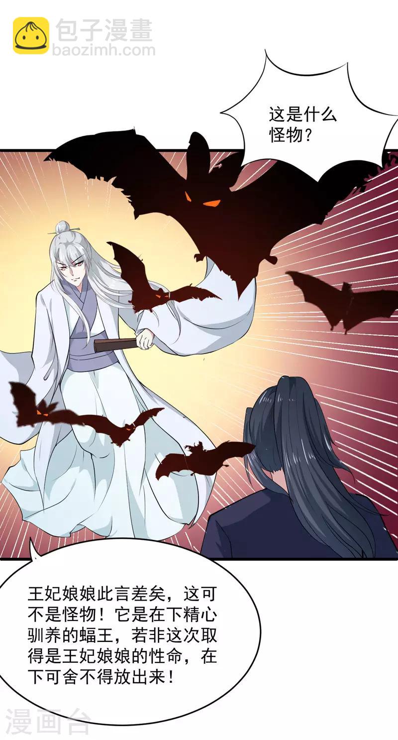 第159话 血蝠-第164话